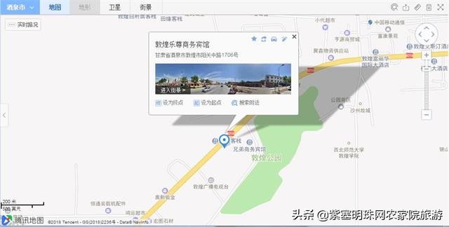 敦煌原生态宾馆,乐尊敦煌