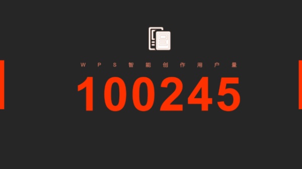 正式官宣!WPS又又又又双叒叕出了一个新技能
