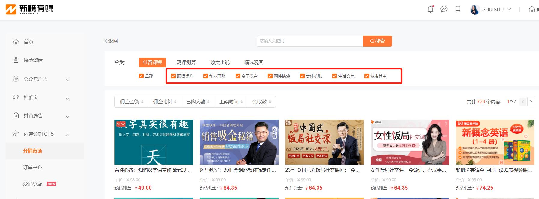 分销主要靠什么赚钱,分销员月入8000万