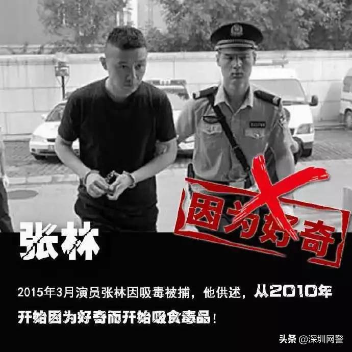 零容忍!又一明星吸毒被抓,说说那些年被吸毒毁掉的明星...