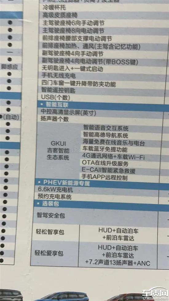 极氪001全网吐槽,极氪001的用户吐槽