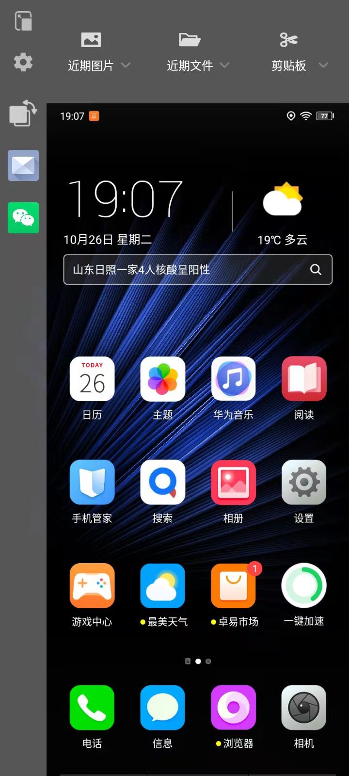 乐视s1手机测评视频,乐视S1手机怎么样