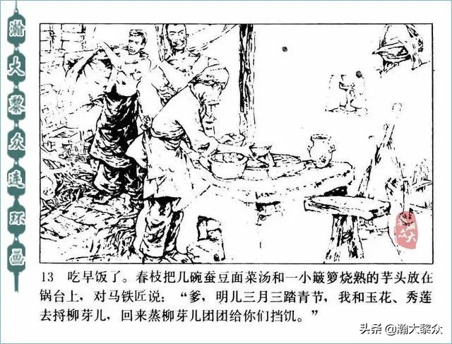 连环画精品百种革命斗争故事,革命故事连环画碧血千秋