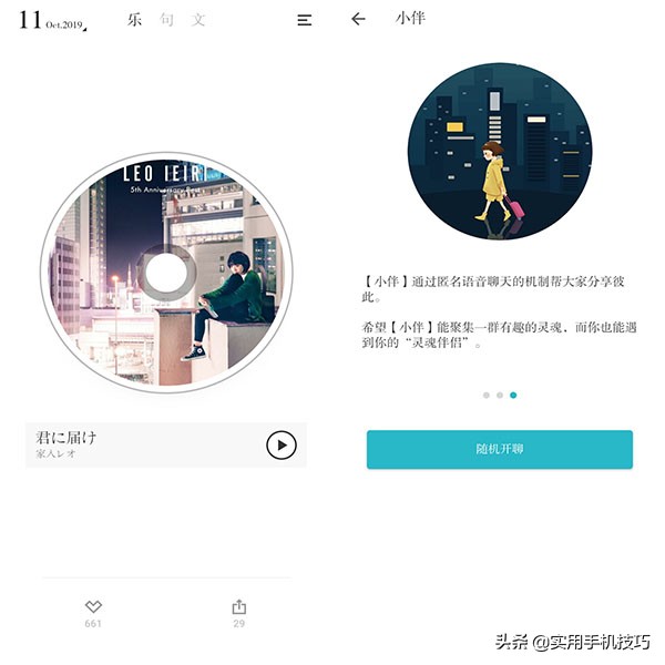 苹果十大顶级免费黑科技app,几款好用的黑科技app
