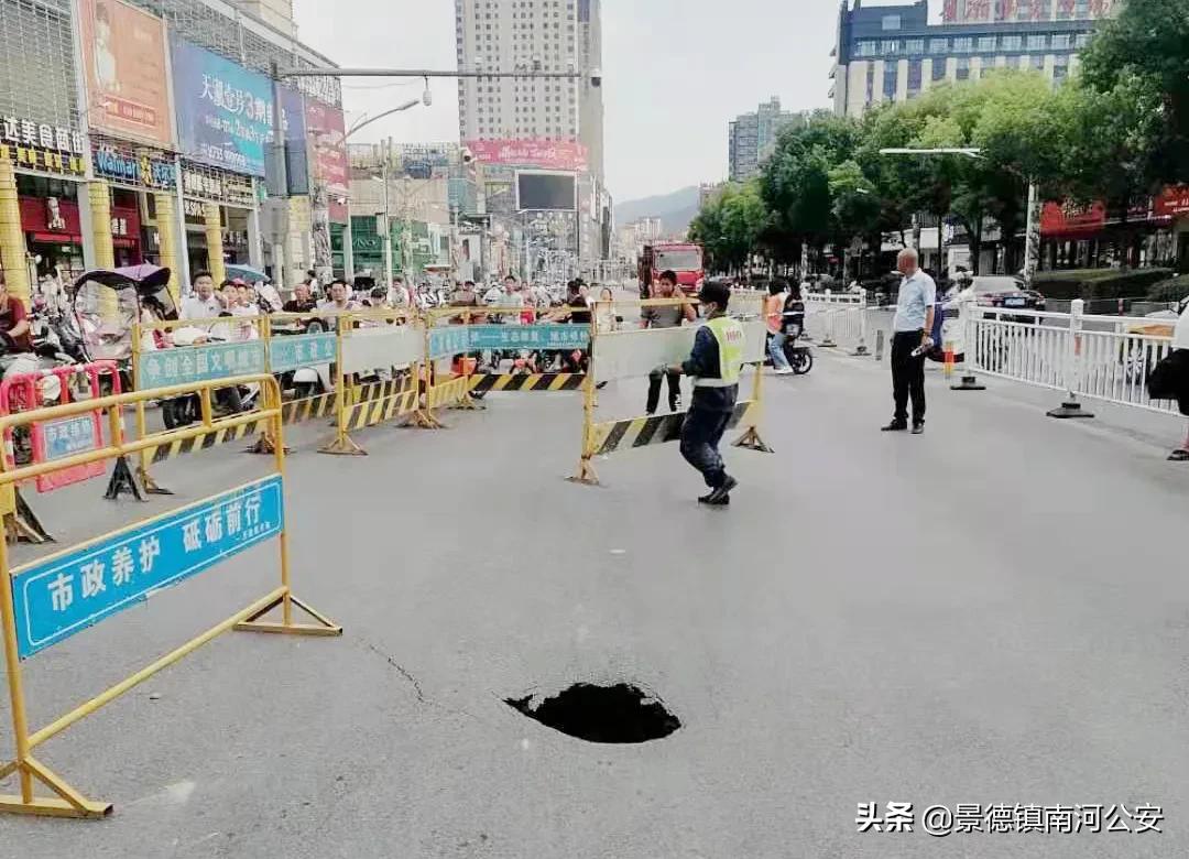 景德镇道路塌陷,景德镇路面塌陷怎么办