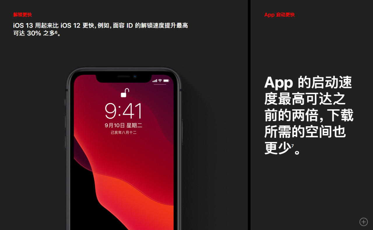 ios13系统到底值不值得更新,ios13正式来临都更新了些啥