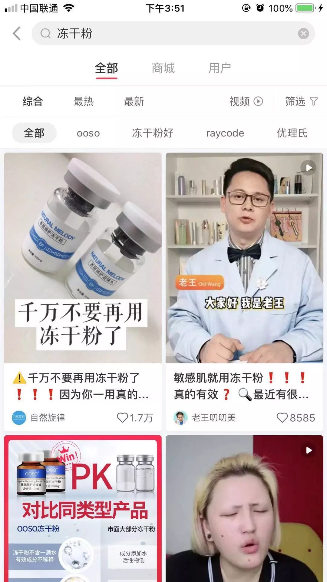 深度解析：传得神乎其神的*干粉冻**，现象级产品，却只是昙花一现？