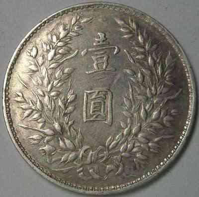 袁大头版别一览表,袁大头九年版别