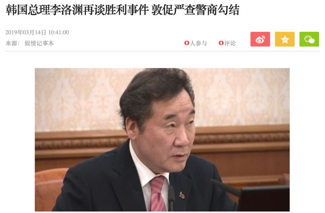 韩国李胜利事件涉事明星,李胜利事件涉及的韩国女团