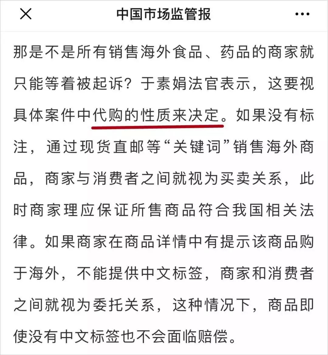 代购标签有问题怎么处罚,代购无中文标签