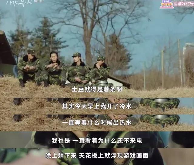 玄彬爱的迫降超好的一部剧,玄彬孙艺珍主演的电视剧爱的迫降