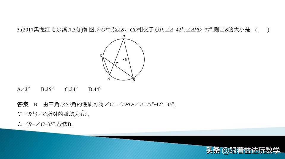 中考圆的综合题基本思路,初中数学圆的培优题解答