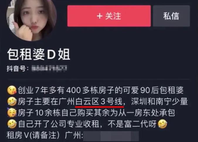 一个月收租金好几个亿的包租婆,包租婆24年收租20亿