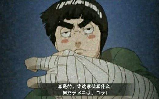 火影忍者手游杜门小李实战,火影忍者杜门李值得入手吗