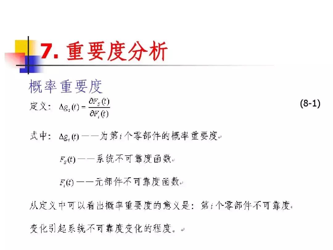 故障树分析法适用案例,故障树分析法的例子图