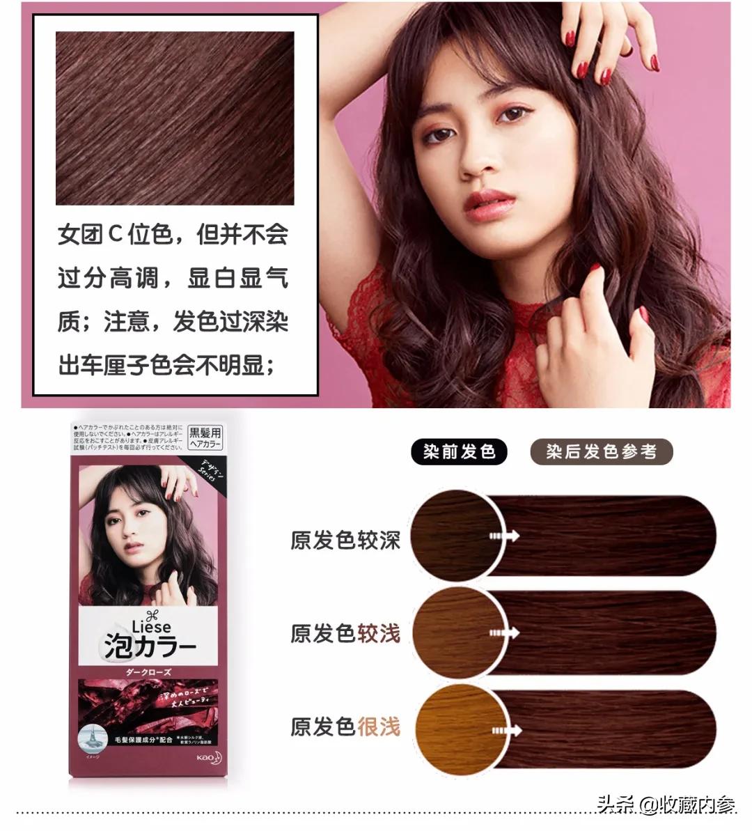 花王kao泡泡染发剂直播间,花王kao染发剂英国灰咖棕