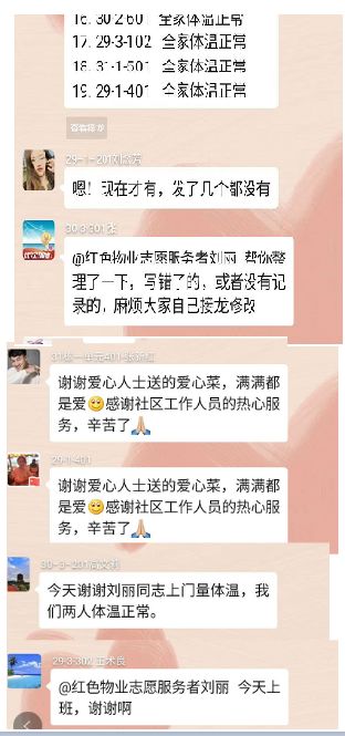 社区微信群被居民刷屏了！心里既温暖又着急？