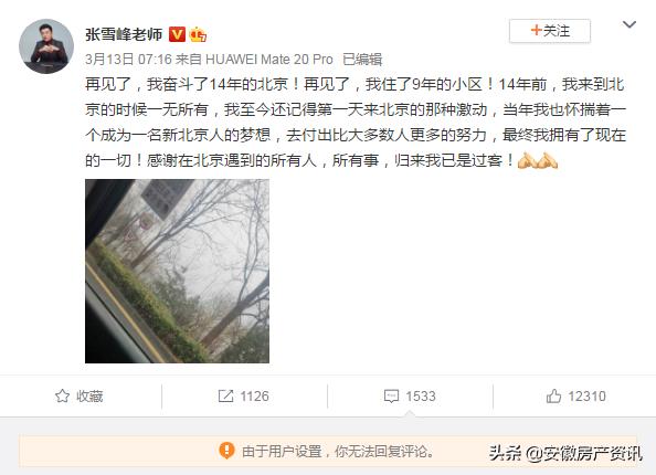 合肥现售学区房,合肥二手房性价比最高的学区房