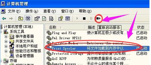 打印机显示脱机的解决方法教程,打印机加完墨粉显示脱机怎么办