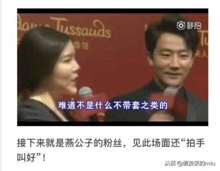 马思纯怼燕公子完整版,马思纯回怼燕公子完整版