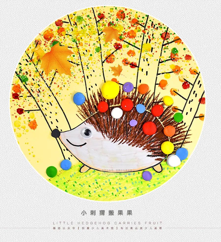 儿童画教程｜幼儿秋季艺术启蒙课程《小刺猬搬果果》