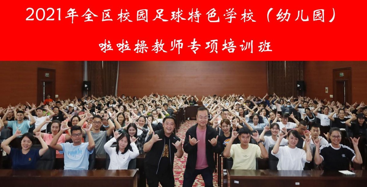 足球联赛啦啦操培训,校园啦啦操推广