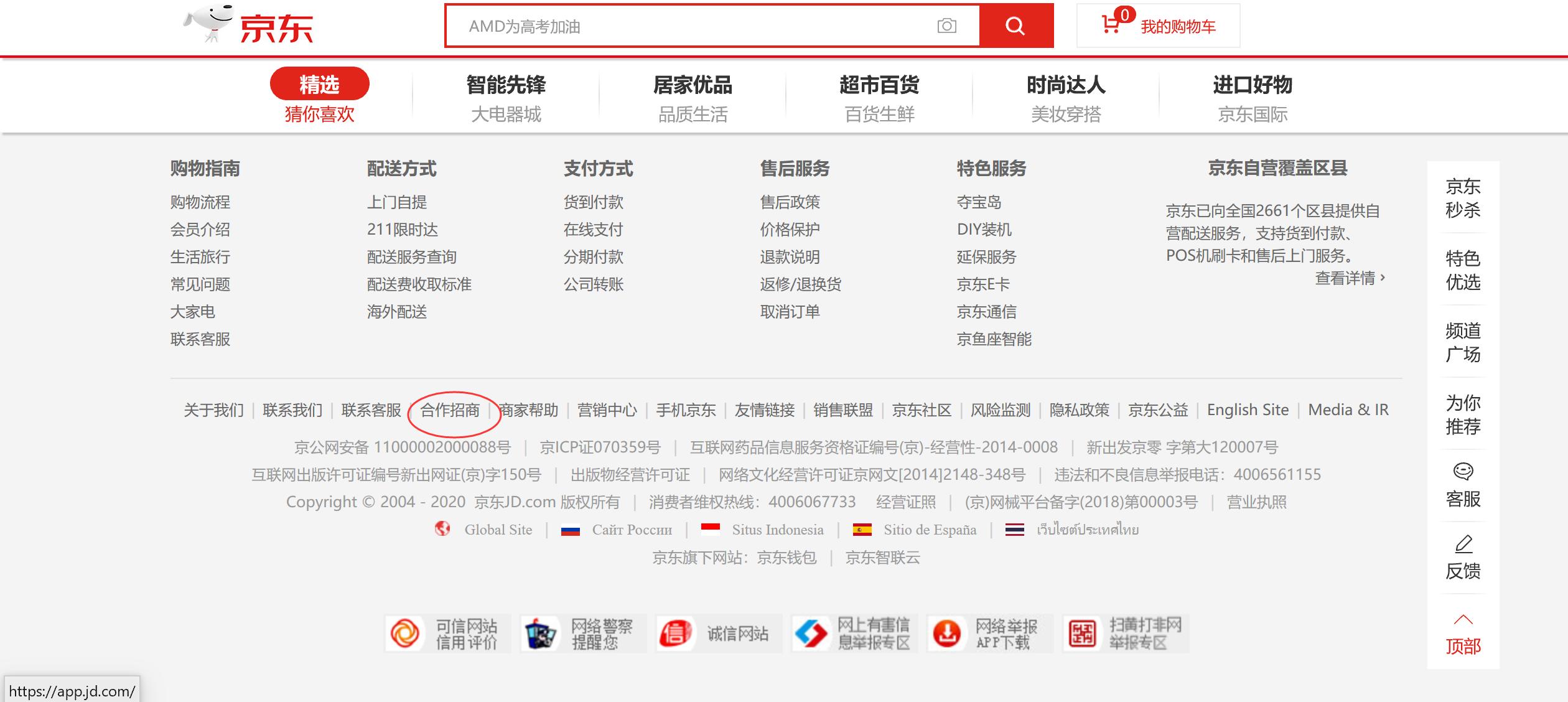 在淘宝卖书都需要什么手续,京东卖书需要哪些手续