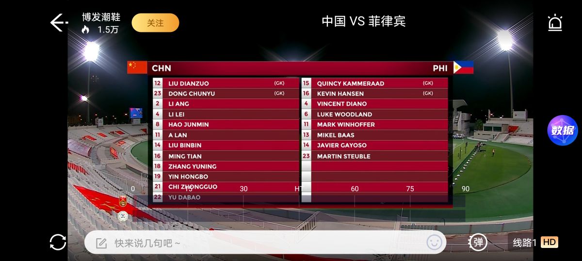 2019国际足球赛国足vs菲律宾,国足2:0菲律宾算赢吗