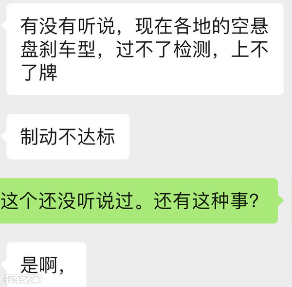 鼓刹栏仓车退出市场,这几类车型你会选谁?