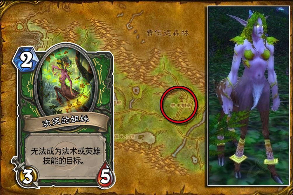 就算只是口井，也有大堆说法！从魔兽到炉石，月亮井的故事