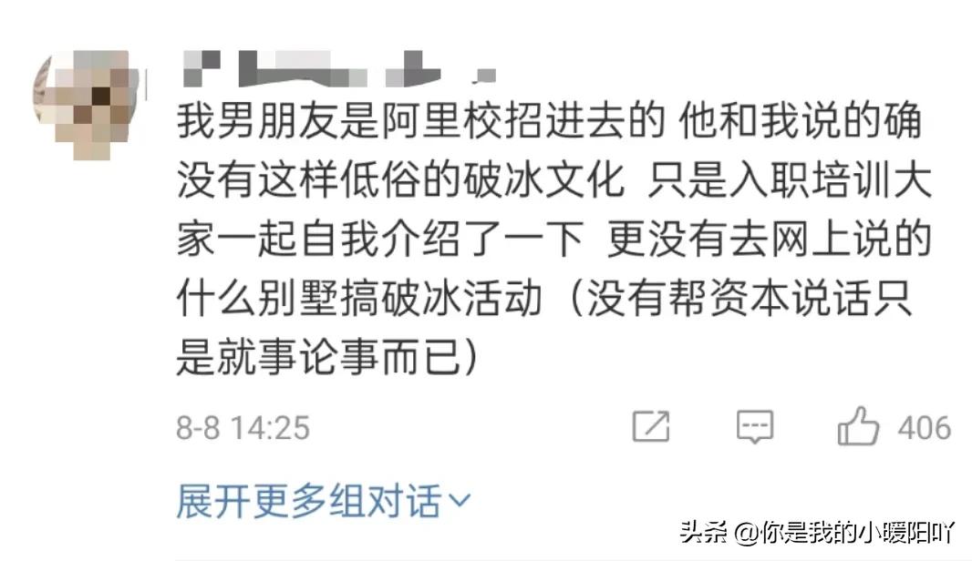 阿里员工血泪控诉,其背后原因引人深思