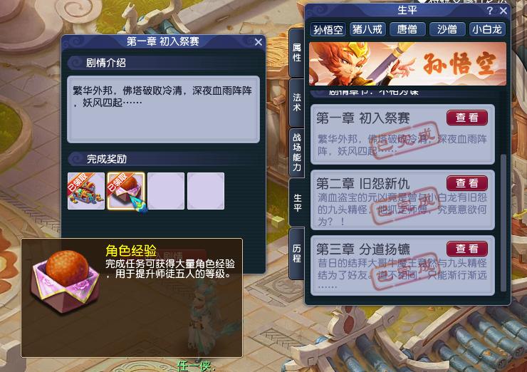 梦幻西游40级小号升级攻略,梦幻西游新手练级攻略