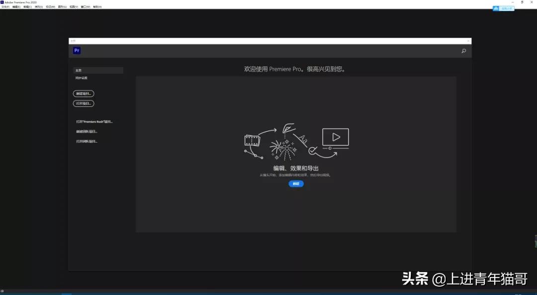pr剪辑入门基础教程,pr剪辑入门基础教学