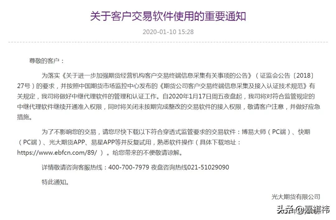 文期撕逼后续：永安、中信等几十家期货公司公告暂停使用文华财经