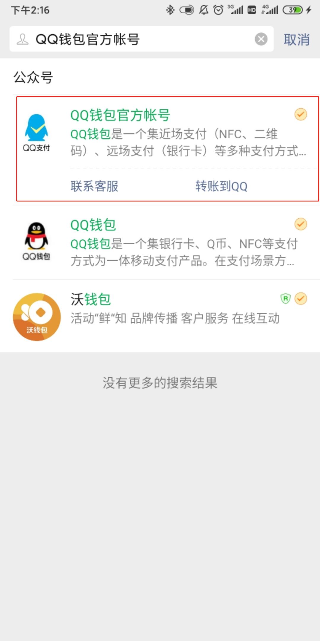 微信可以直接转账到qq上吗,微信转账到qq是免费的吗