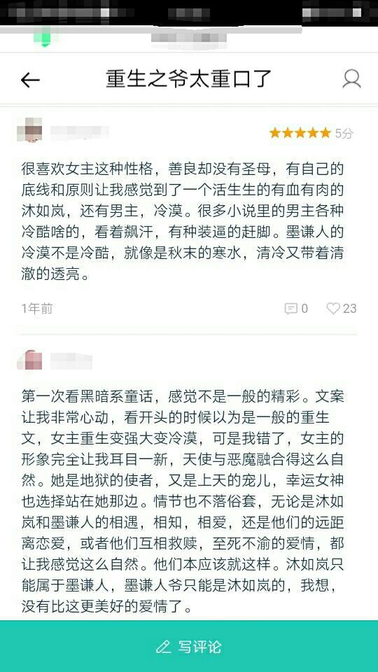类似重生之爷口味太重的小说,言情小说推书全程高能