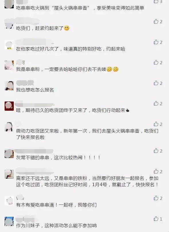 屋头串串香特色3至4人套餐,屋头串串香玉双路一元秒杀