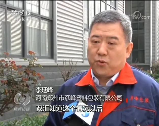 央视焦点访谈同舟共济绿灯畅行,央视谈抱团取暖