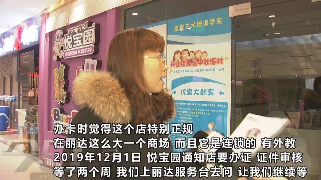 悦宝园早教退费成功的有吗,青岛倒闭的早教机构