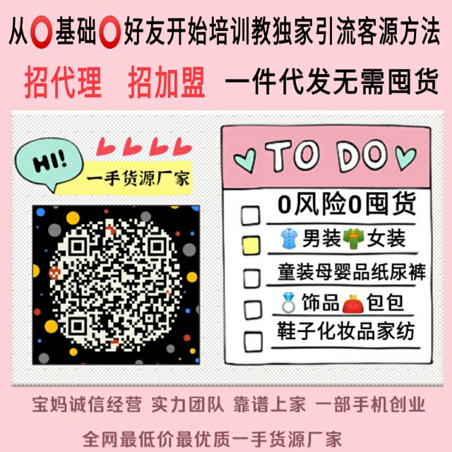 童装女装微商一手货源招加盟代理,欧韩童装加盟10大品牌