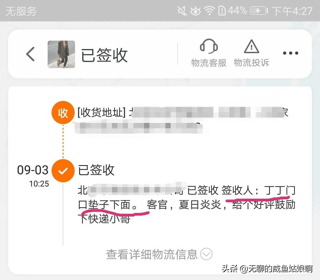 我收的不是快递是笑话哈哈哈哈哈哈