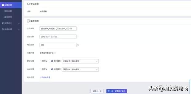 淘宝新规则，超级推荐出现这么久，规则套路你都了解了吗？