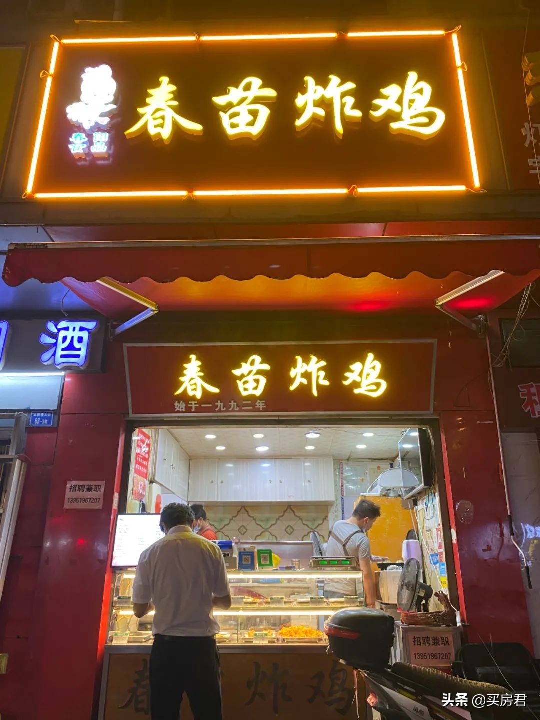 在三牌楼撸了顿串，他决定在这里买房