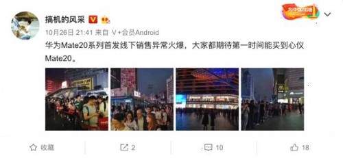 华为mate20中东非发布会,马来西亚mate205g