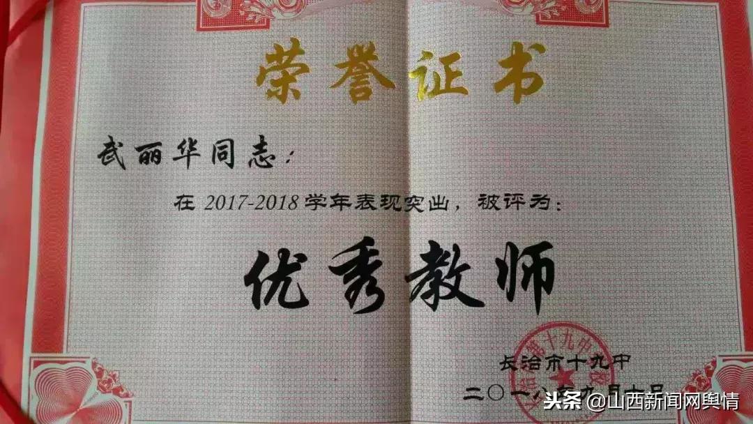 长治第十九中学,长治市第十九中学校位置