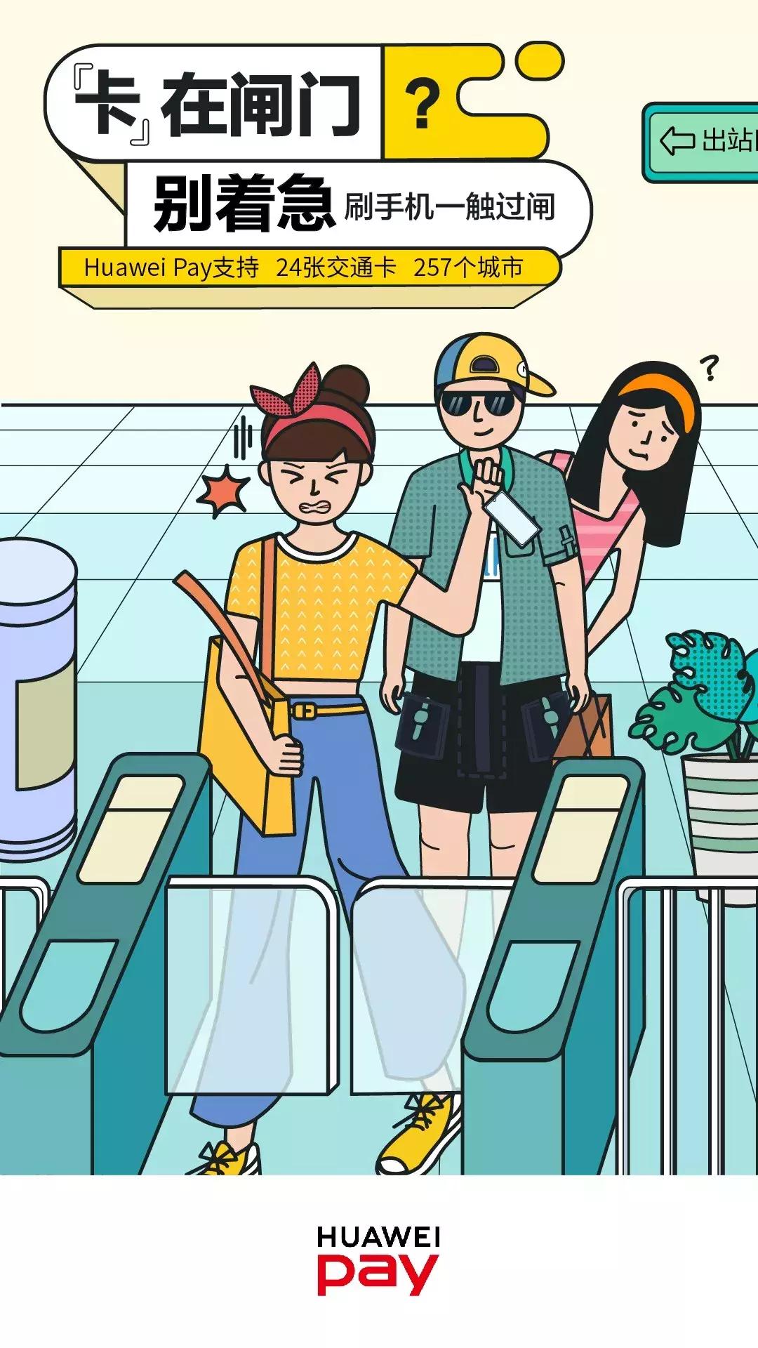 华为手机卡在安全模式怎么办,华为手机的出行服务怎么调出来