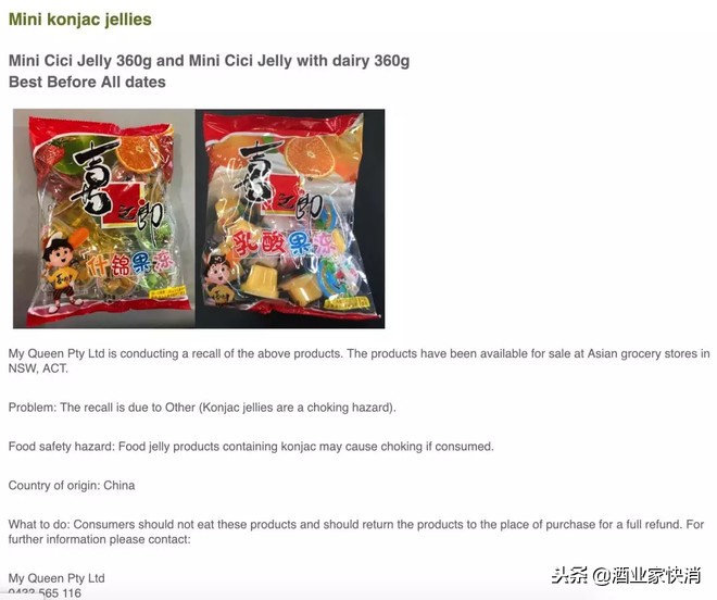 遭遇“黑公关”,行业“不争气”,巧妈妈、喜之郎背锅