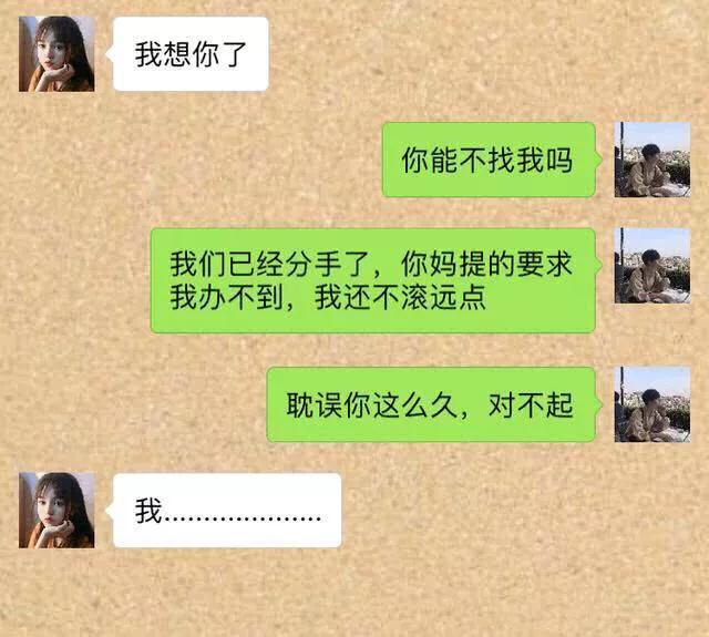 给前任发句“忍不住想你怎么办?”看了前任的秒回复,一秒泪奔