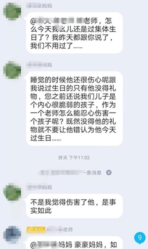 幼儿园老师不给孩子发生日礼物,幼儿园没交学费就发礼物