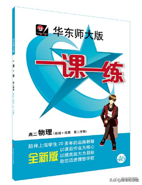 上海高中辅导书推荐数学,语数英学习辅导书买什么好